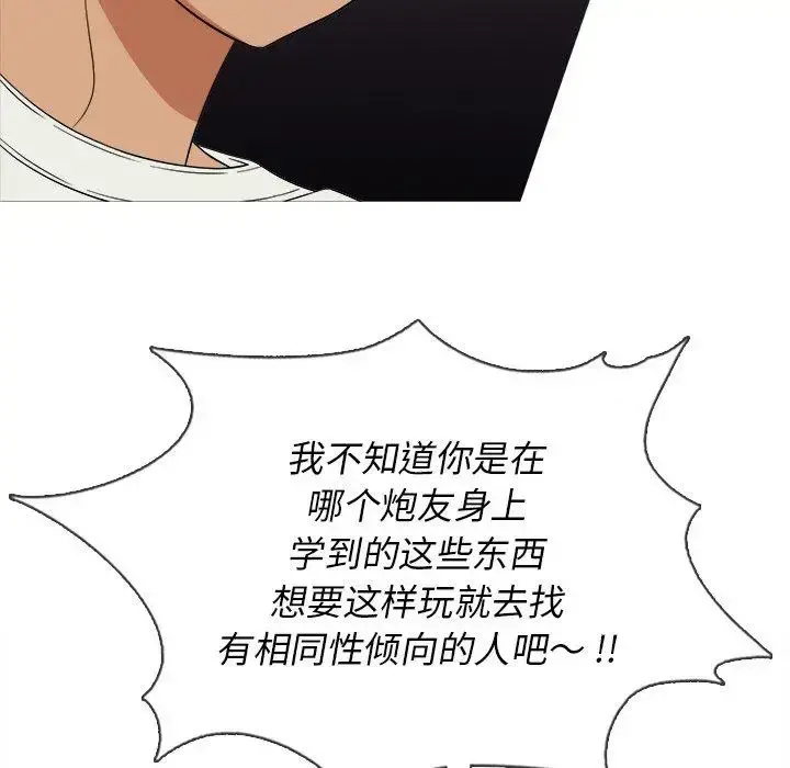 胜基的秘密基地 - 第14话 - page 16