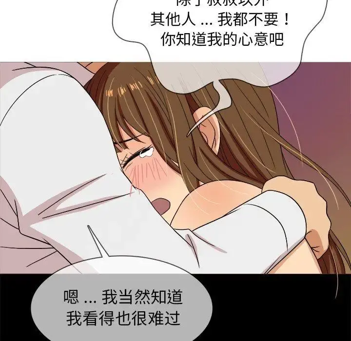 胜基的秘密基地 - 第14话 - page 27
