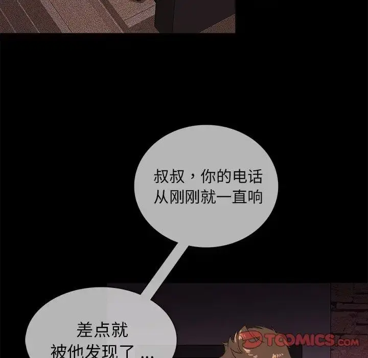胜基的秘密基地 - 第14话 - page 32