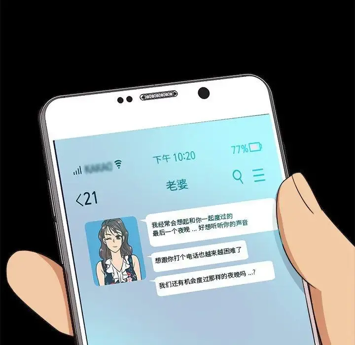 胜基的秘密基地 - 第14话 - page 34