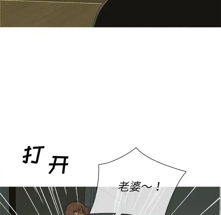 胜基的秘密基地 - 第14话 - page 43