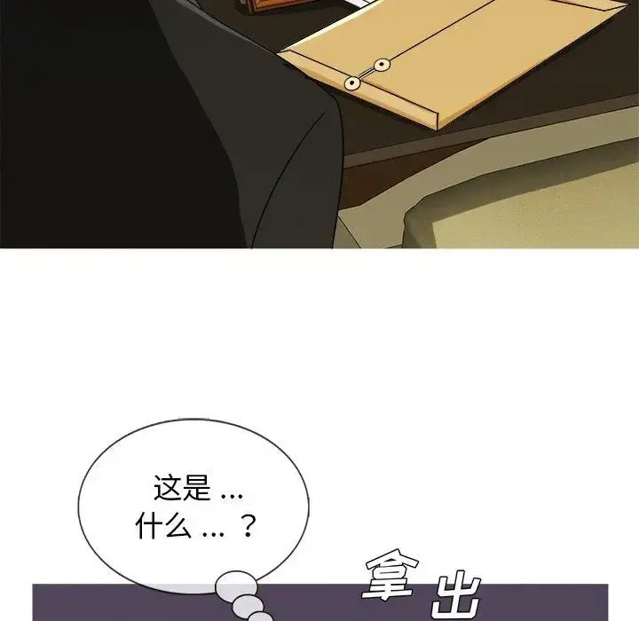 胜基的秘密基地 - 第14话 - page 47