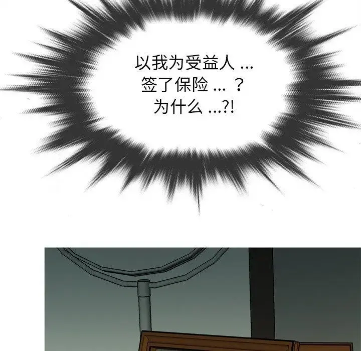 胜基的秘密基地 - 第14话 - page 53