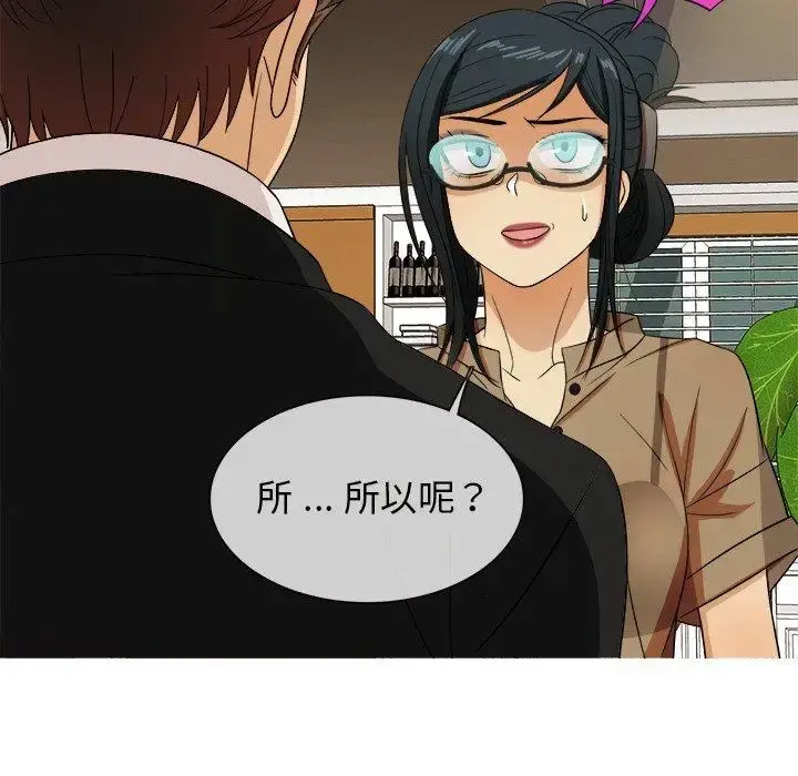 胜基的秘密基地 - 第14话 - page 73