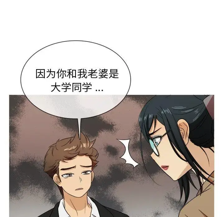 胜基的秘密基地 - 第14话 - page 79