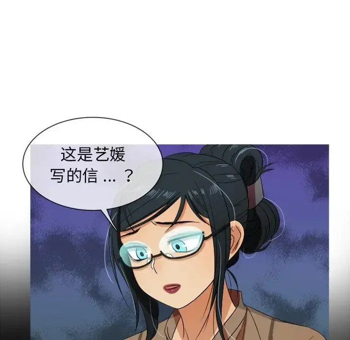 胜基的秘密基地 - 第14话 - page 82