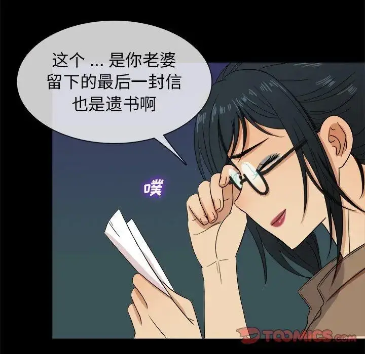 胜基的秘密基地 - 第14话 - page 86