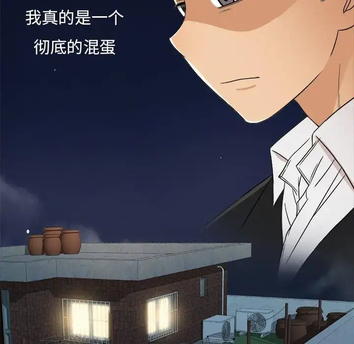 胜基的秘密基地 - 第14话 - page 90