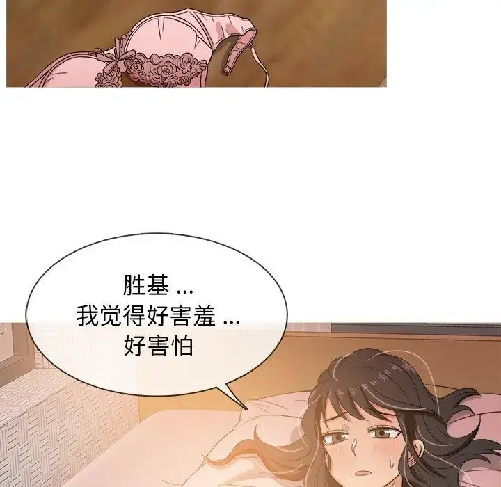 胜基的秘密基地 - 第14话 - page 102