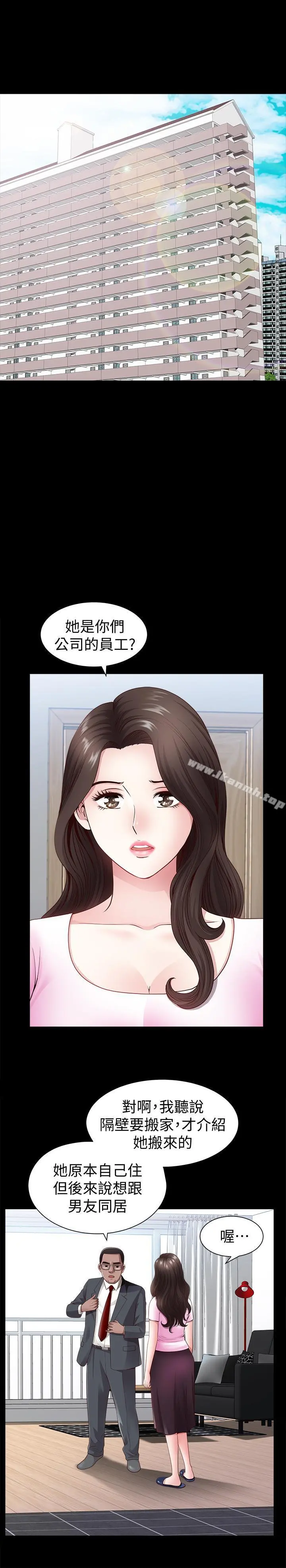 双妻生活 - 第3话-邻居间过度的亲切 - page 7