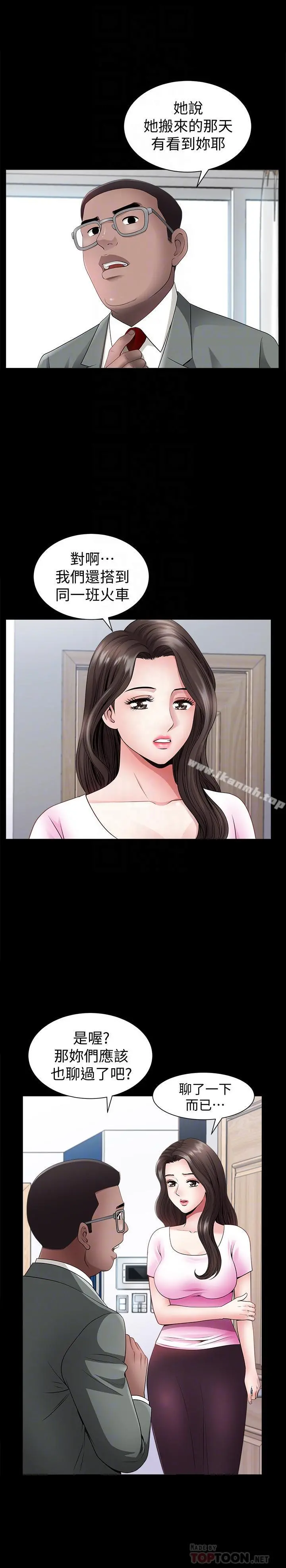 双妻生活 - 第3话-邻居间过度的亲切 - page 8