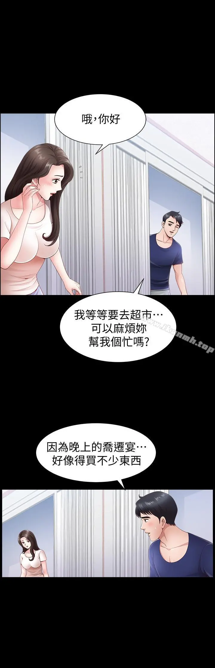 双妻生活 - 第3话-邻居间过度的亲切 - page 13