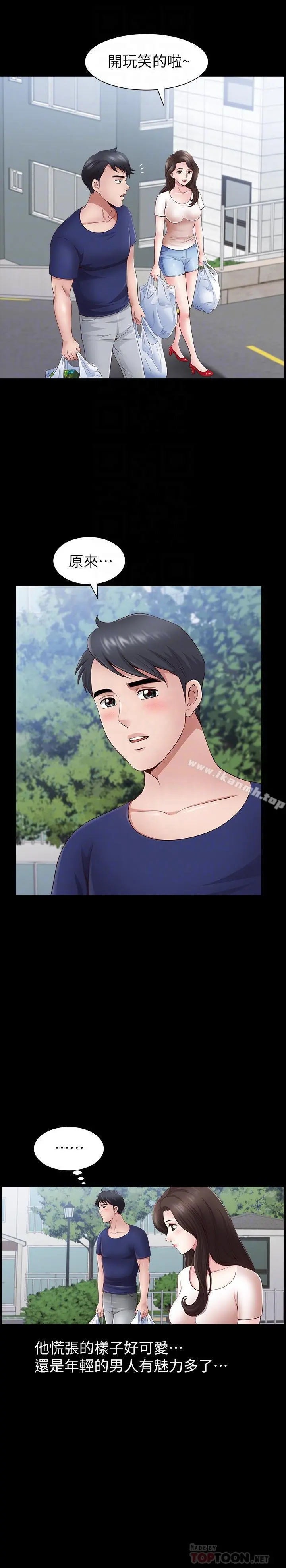 双妻生活 - 第3话-邻居间过度的亲切 - page 16