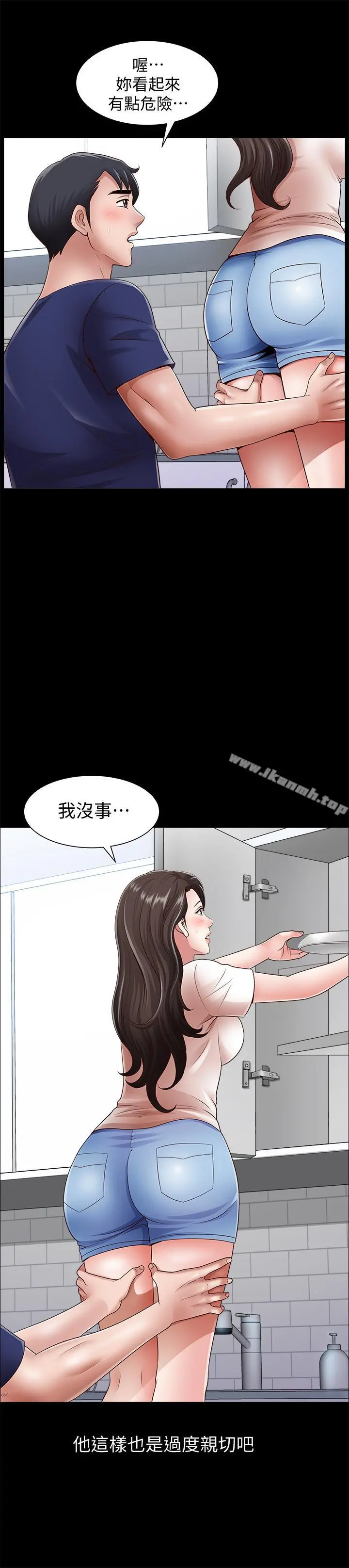 双妻生活 - 第3话-邻居间过度的亲切 - page 23
