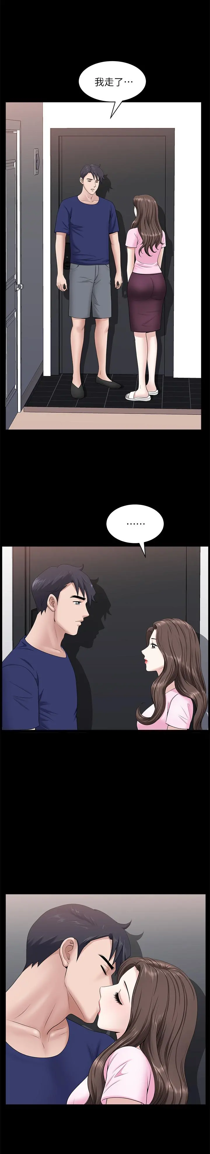 双妻生活 - 第25话-露出本性的邻居 - page 17
