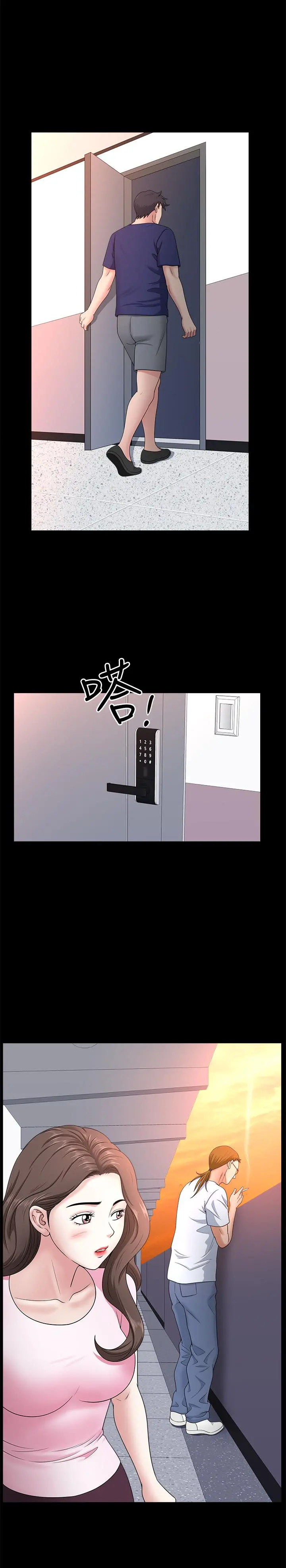 双妻生活 - 第25话-露出本性的邻居 - page 22
