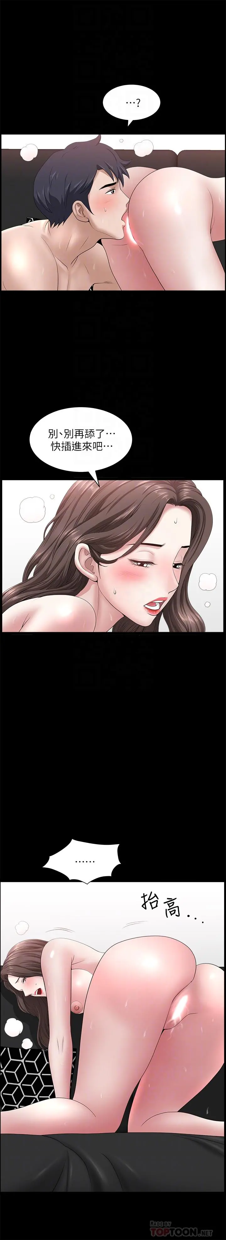 双妻生活 - 第24话-精湛的舌功 - page 18