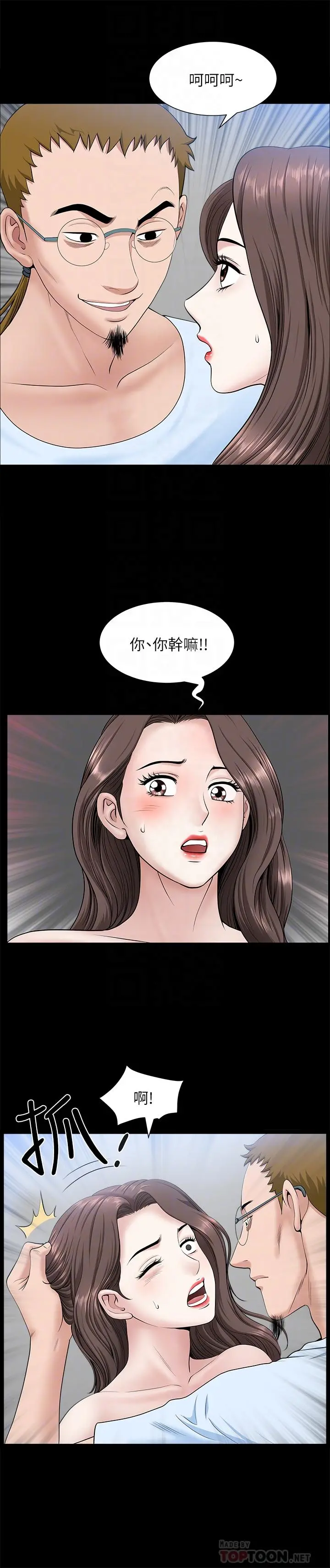 双妻生活 - 第28话-蜂拥而至的男人们 - page 4