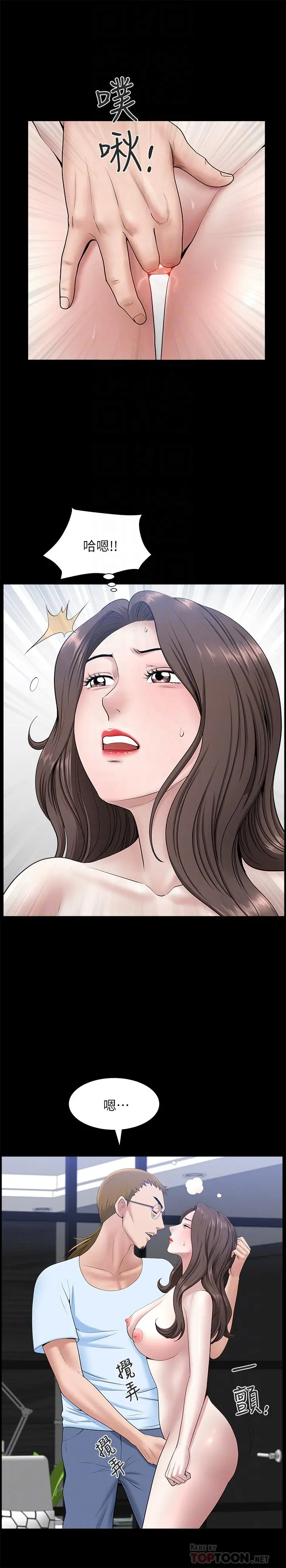 双妻生活 - 第28话-蜂拥而至的男人们 - page 6