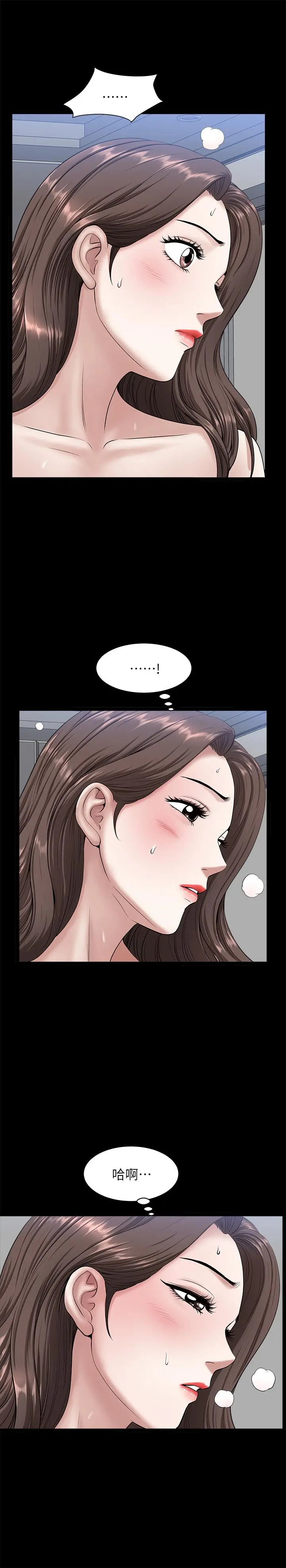 双妻生活 - 第28话-蜂拥而至的男人们 - page 9