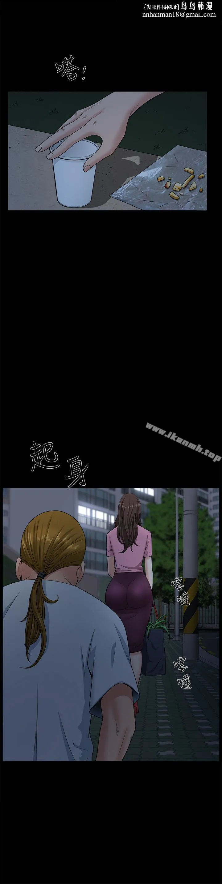 双妻生活 - 第10话-被看光的小穴 - page 1