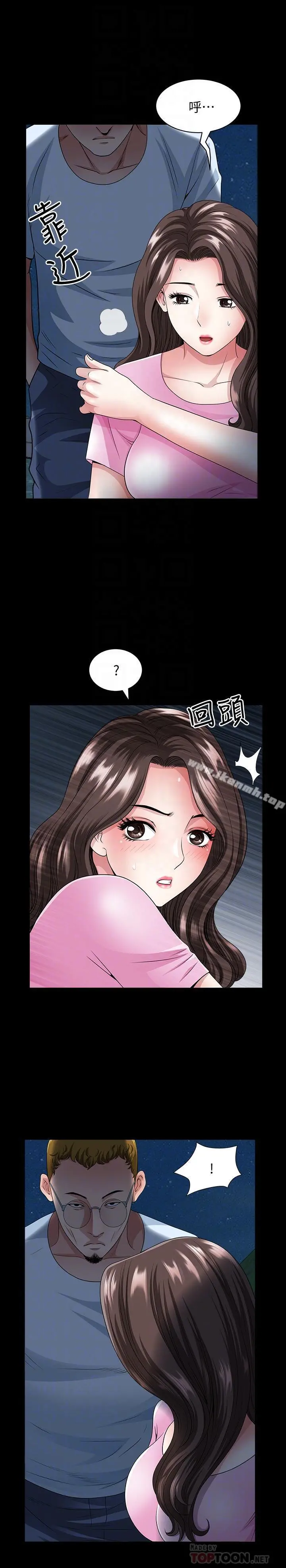 双妻生活 - 第10话-被看光的小穴 - page 4