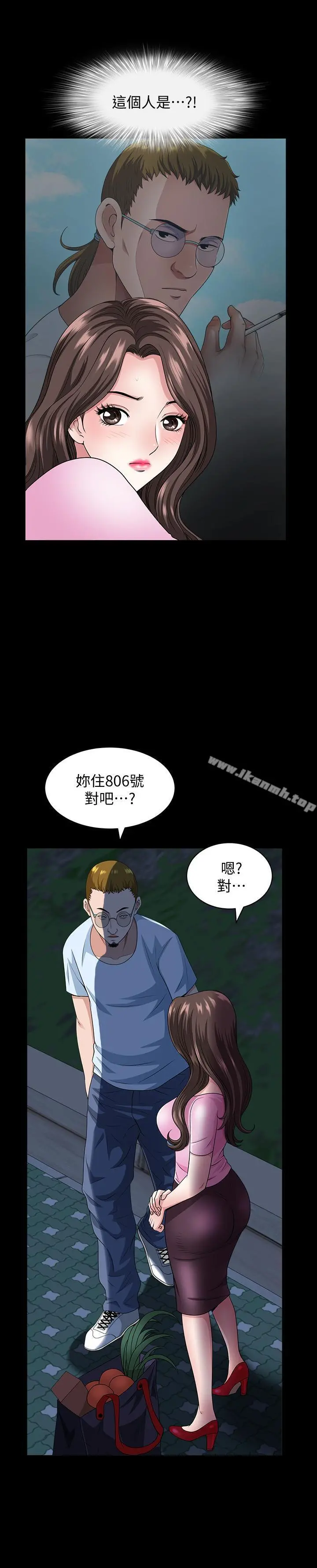 双妻生活 - 第10话-被看光的小穴 - page 5