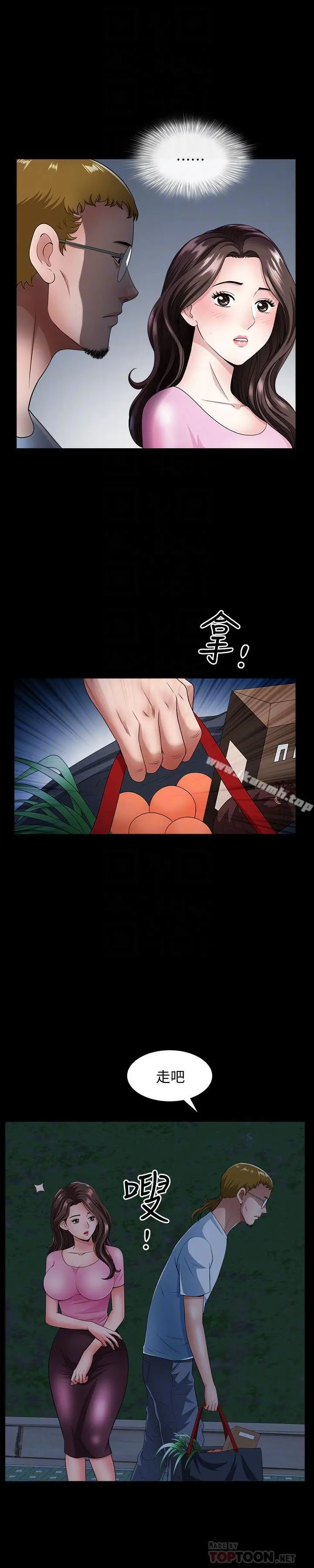 双妻生活 - 第10话-被看光的小穴 - page 6