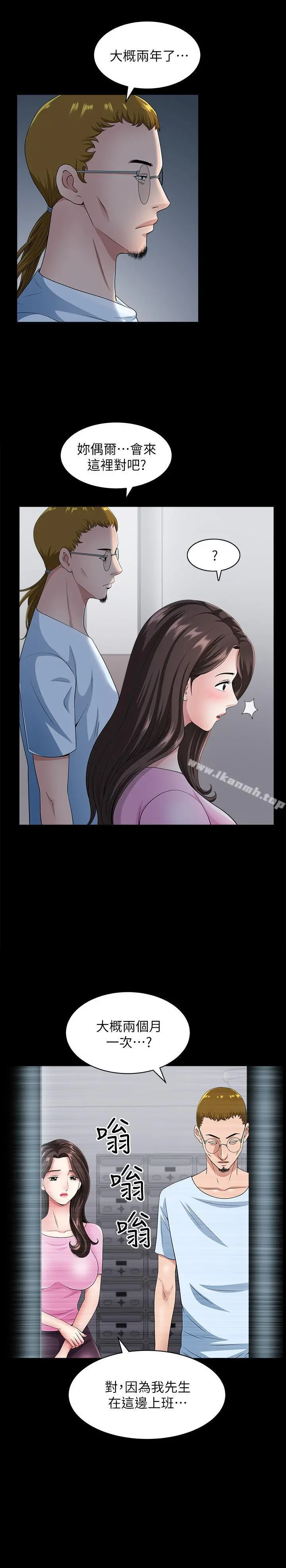 双妻生活 - 第10话-被看光的小穴 - page 11