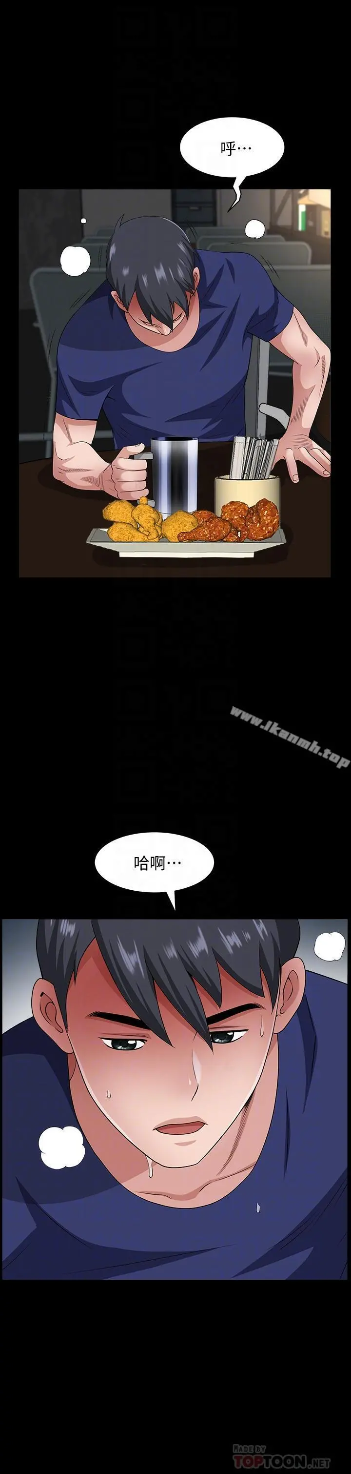 双妻生活 - 第10话-被看光的小穴 - page 18