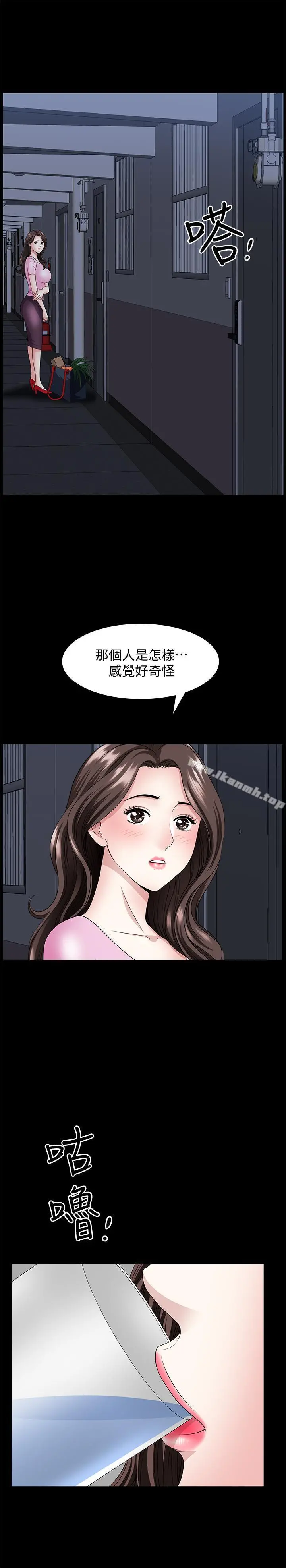 双妻生活 - 第10话-被看光的小穴 - page 23