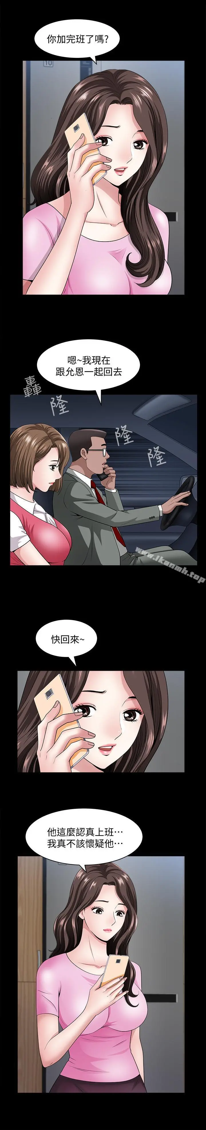 双妻生活 - 第10话-被看光的小穴 - page 26