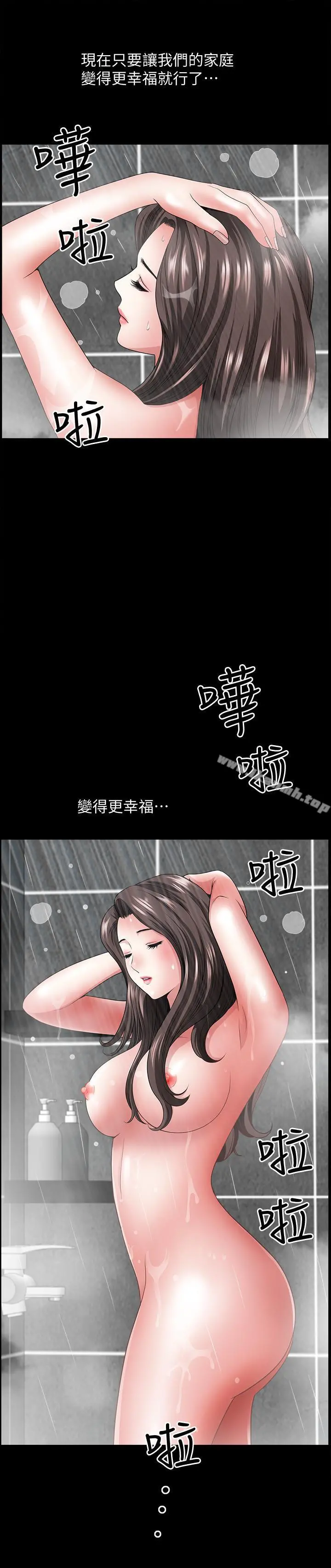 双妻生活 - 第10话-被看光的小穴 - page 28