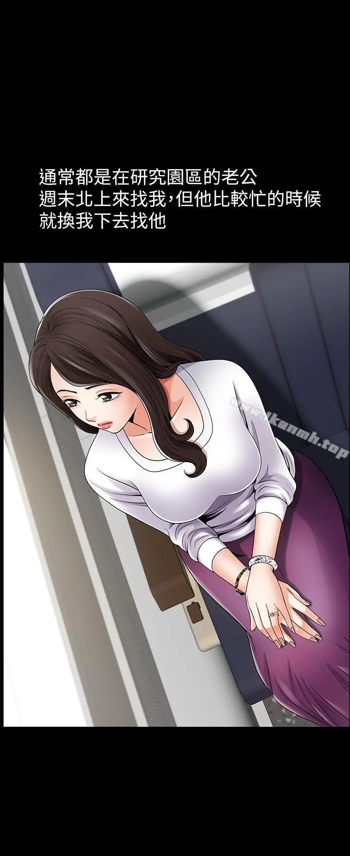 双妻生活 - 第1话-被陌生男子吸引的人妻 - page 9
