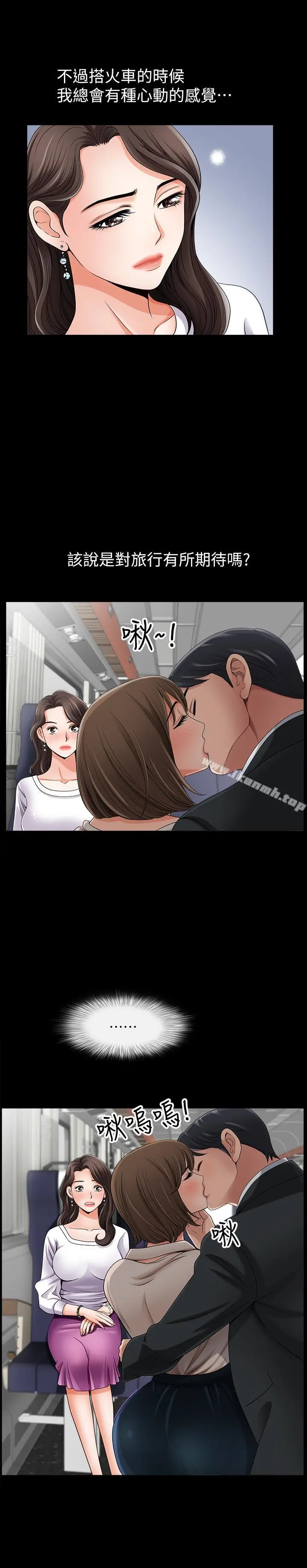 双妻生活 - 第1话-被陌生男子吸引的人妻 - page 11