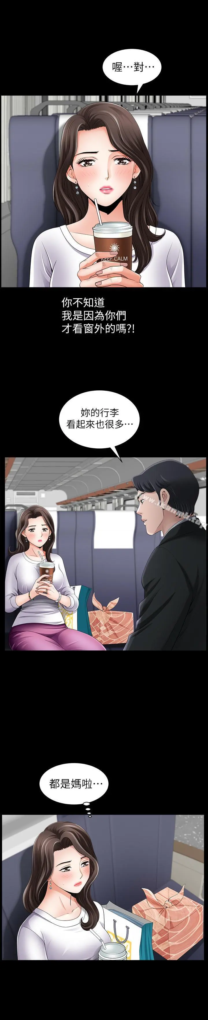 双妻生活 - 第1话-被陌生男子吸引的人妻 - page 15
