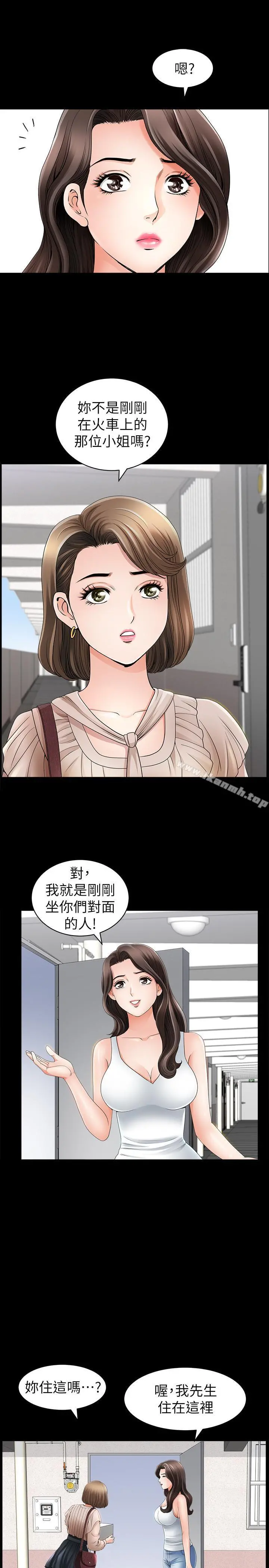 双妻生活 - 第1话-被陌生男子吸引的人妻 - page 31