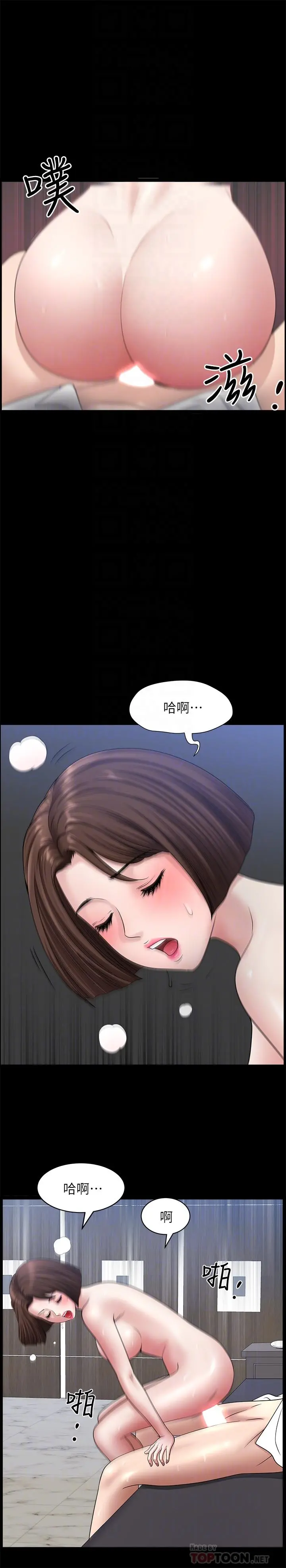 双妻生活 - 第23话-到处献身的后果 - page 4