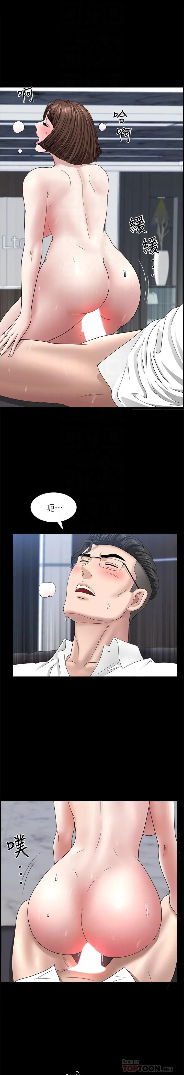 双妻生活 - 第23话-到处献身的后果 - page 8