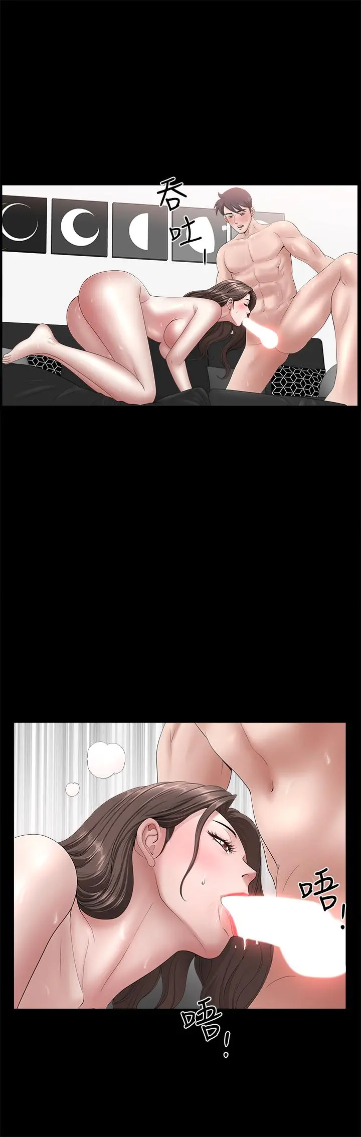 双妻生活 - 第23话-到处献身的后果 - page 25