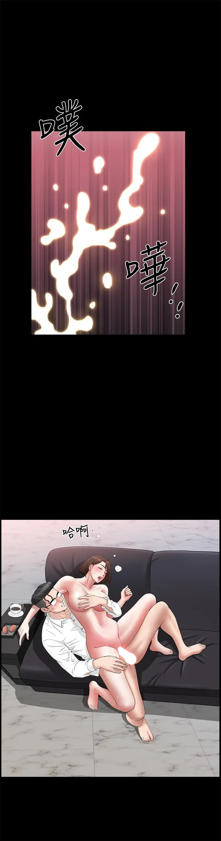 双妻生活 - 第23话-到处献身的后果 - page 26