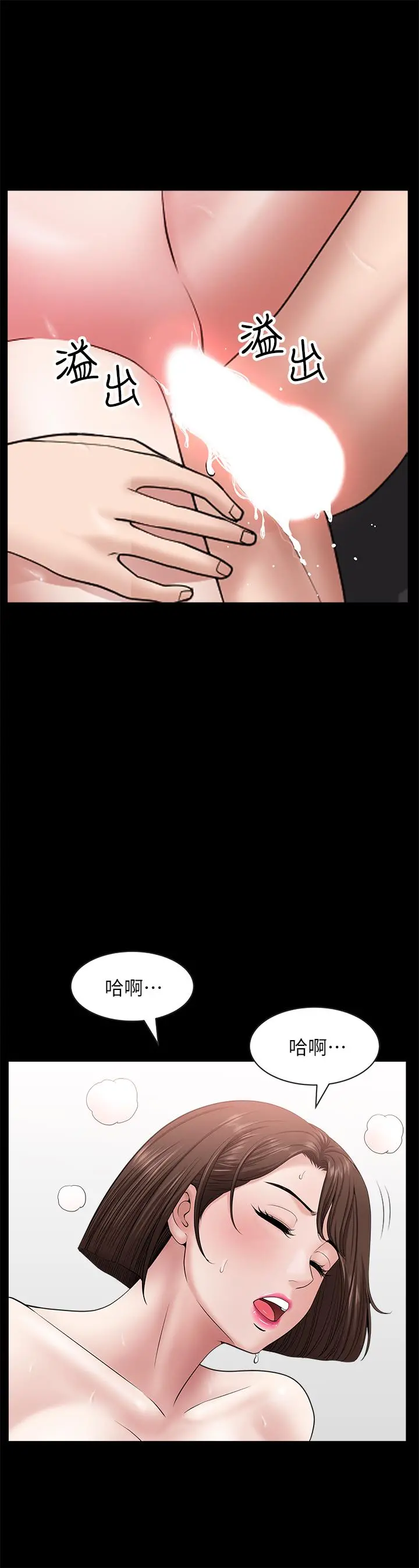 双妻生活 - 第23话-到处献身的后果 - page 27