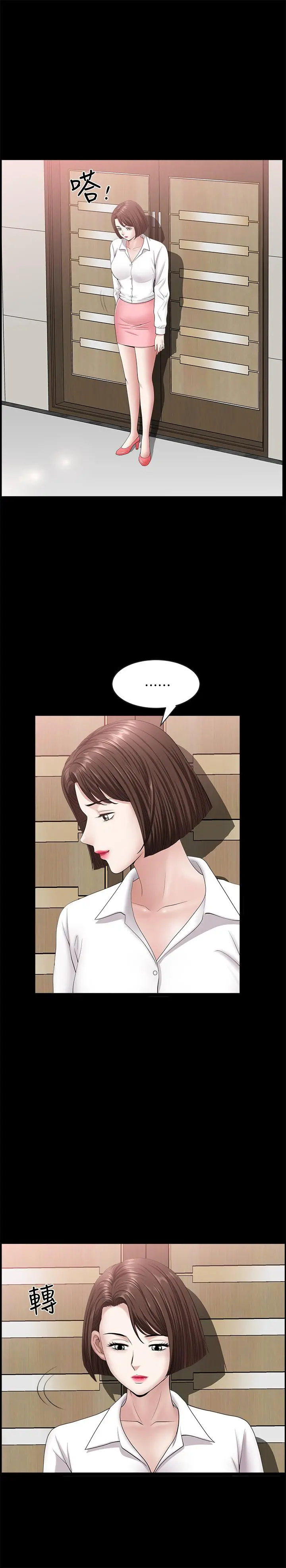 双妻生活 - 第23话-到处献身的后果 - page 29