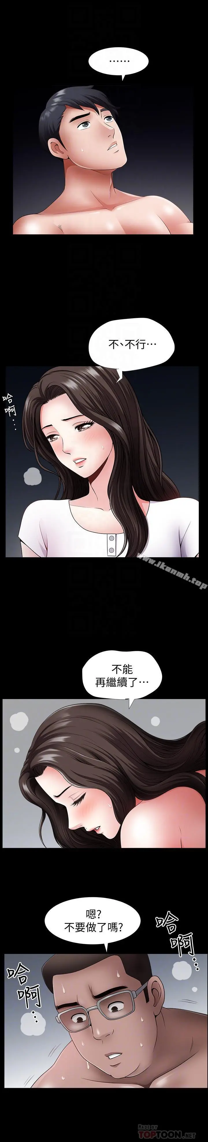 双妻生活 - 第2话-你看了我的，我也要看你的 - page 4