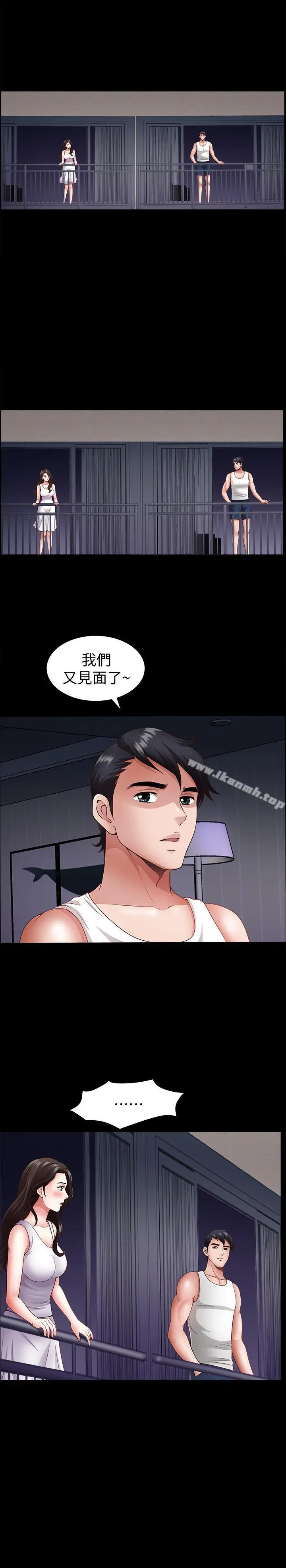 双妻生活 - 第2话-你看了我的，我也要看你的 - page 9