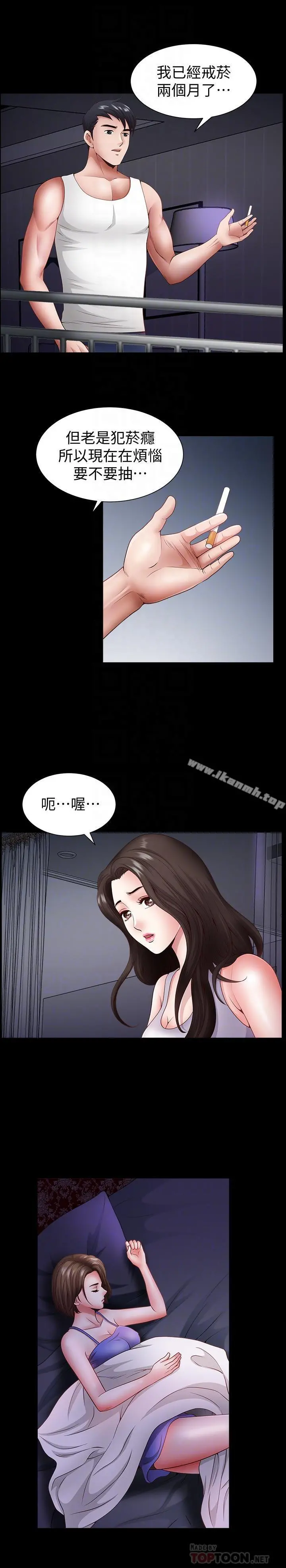 双妻生活 - 第2话-你看了我的，我也要看你的 - page 10