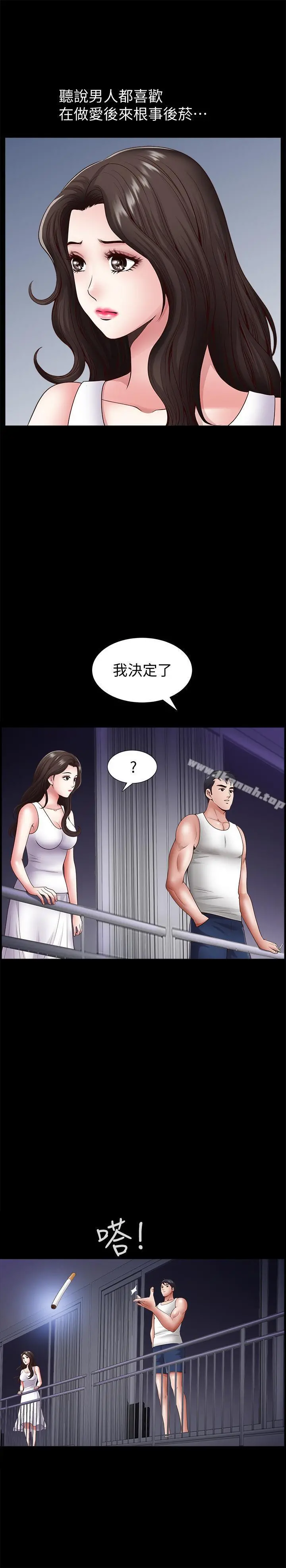 双妻生活 - 第2话-你看了我的，我也要看你的 - page 11