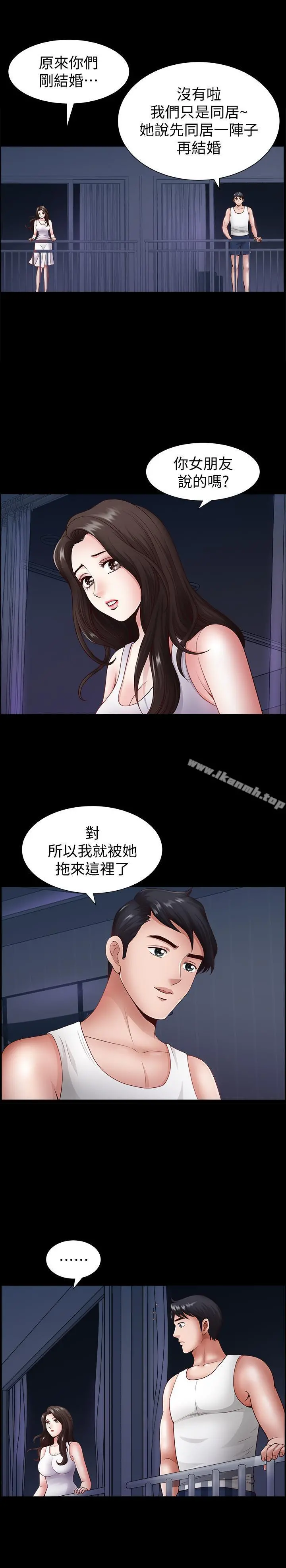 双妻生活 - 第2话-你看了我的，我也要看你的 - page 13