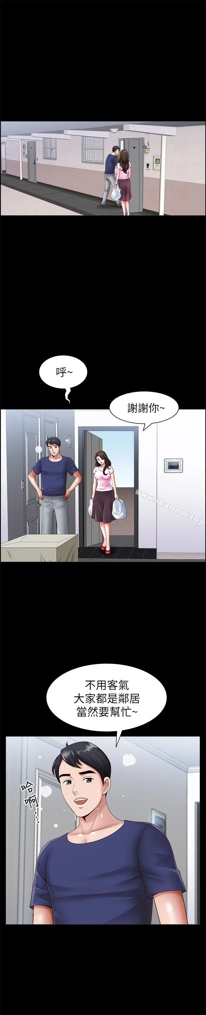 双妻生活 - 第2话-你看了我的，我也要看你的 - page 22