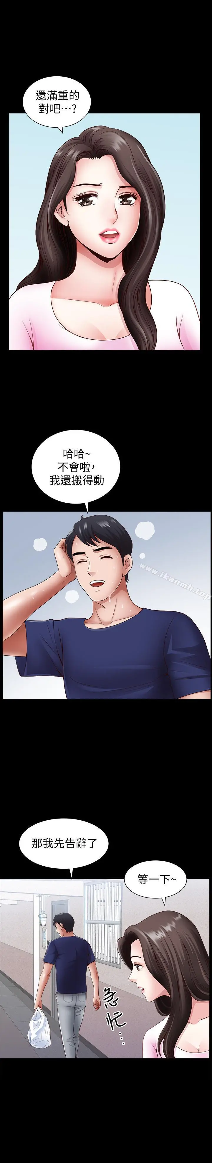 双妻生活 - 第2话-你看了我的，我也要看你的 - page 23